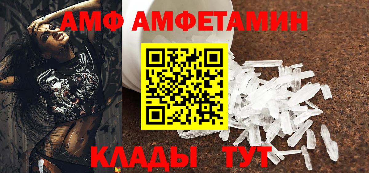 АМФ VHQ  Вход с VPN  Мурманск 