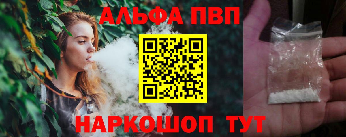 A PVP Crystall Мурманск
