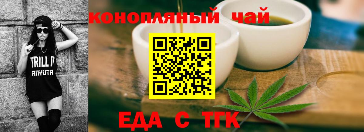 Canna-Cookies марихуана  Вход с VPN  Мурманск 