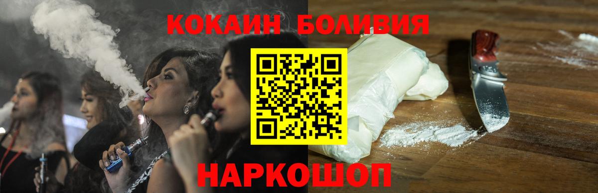 Cocaine Эквадор Мурманск