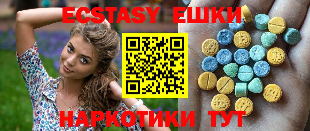 Экстази 300 mg  Экстази Philipp Plein  купить наркотик  Вход с VPN  Мурманск 