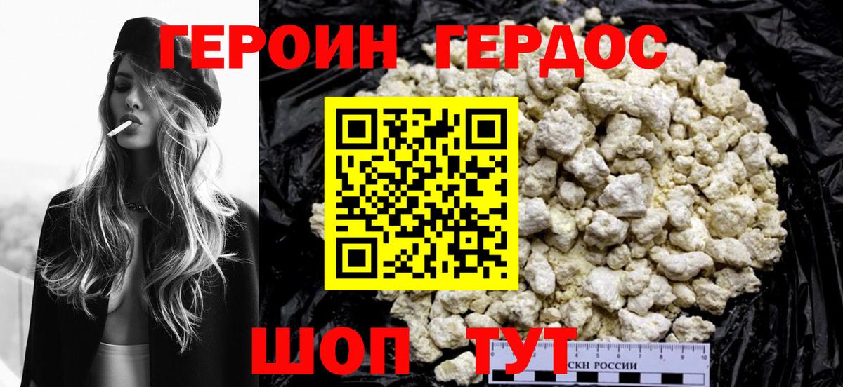 Мурманск  ГЕРОИН Heroin  Героин  Вход с VPN 