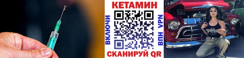 КЕТАМИН VHQ  Мурманск 
