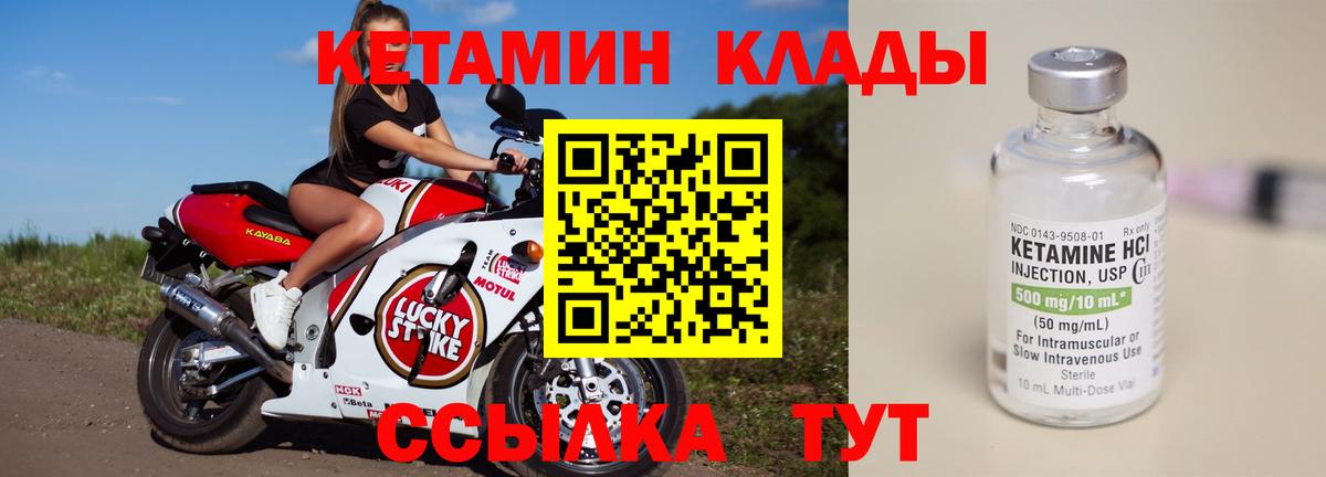 КЕТАМИН ketamine  Вход с VPN  Кетамин ketamine  Мурманск 