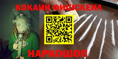 COCAINE Дубна