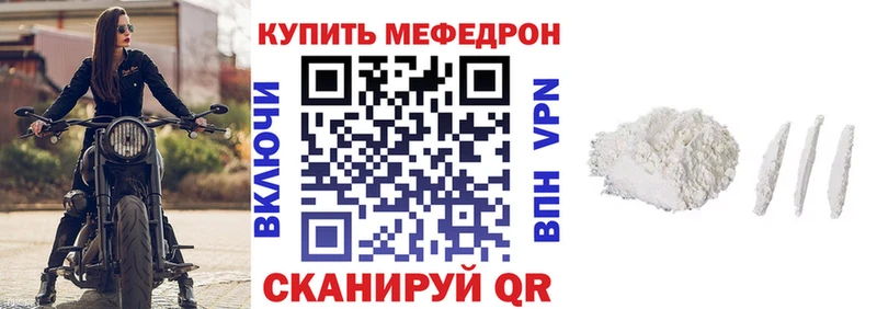 МЯУ-МЯУ кристаллы  сколько стоит  Мурманск 