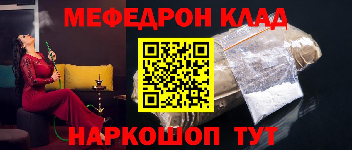 МЕФ  Меф 4 MMC  Меф mephedrone  МЕФ  Мурманск  Вход с VPN 