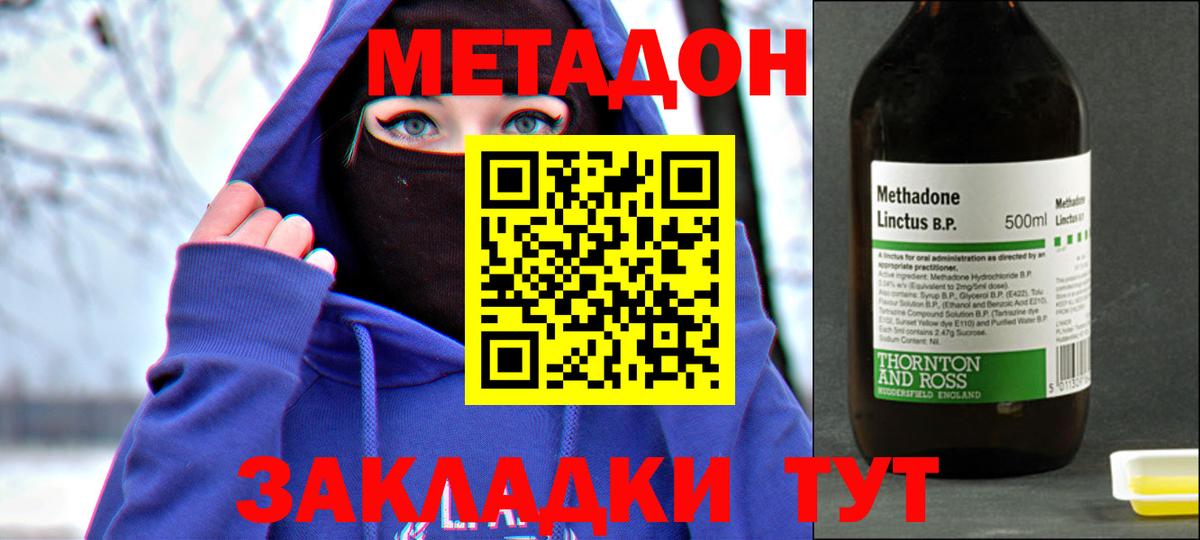 Метадон белоснежный  Метадон methadone  Мурманск  Вход с VPN 