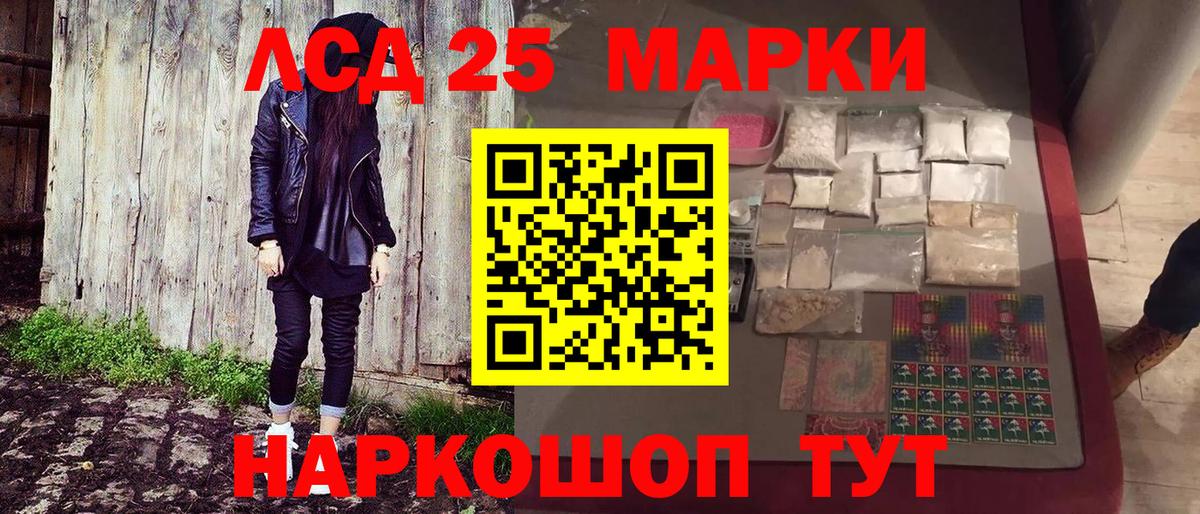 даркнет сайт  Марки 25I-NBOMe 1,8мг  Вход с VPN  Марки 25I-NBOMe 1,8мг  Мурманск 
