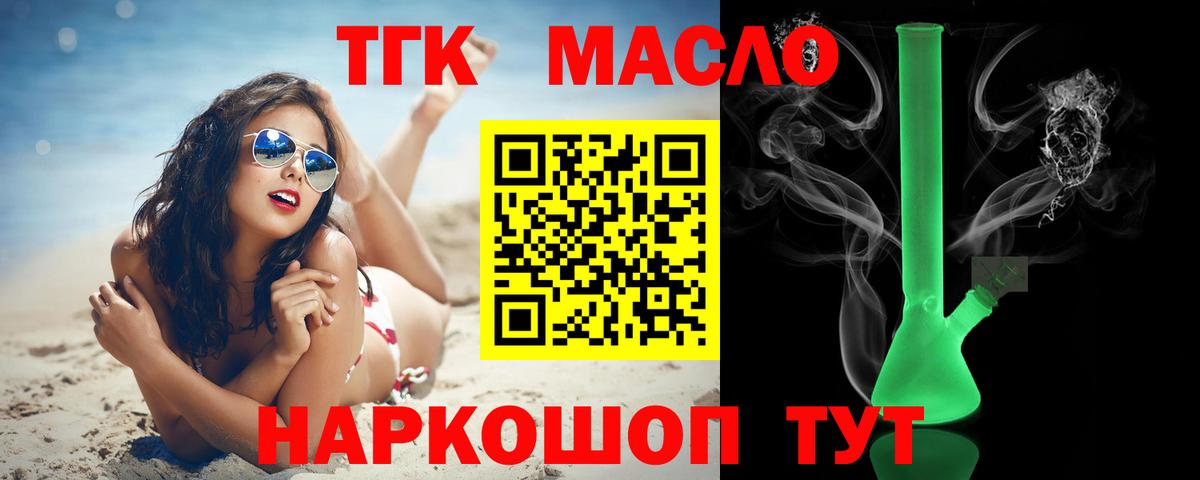 ТГК концентрат Мурманск